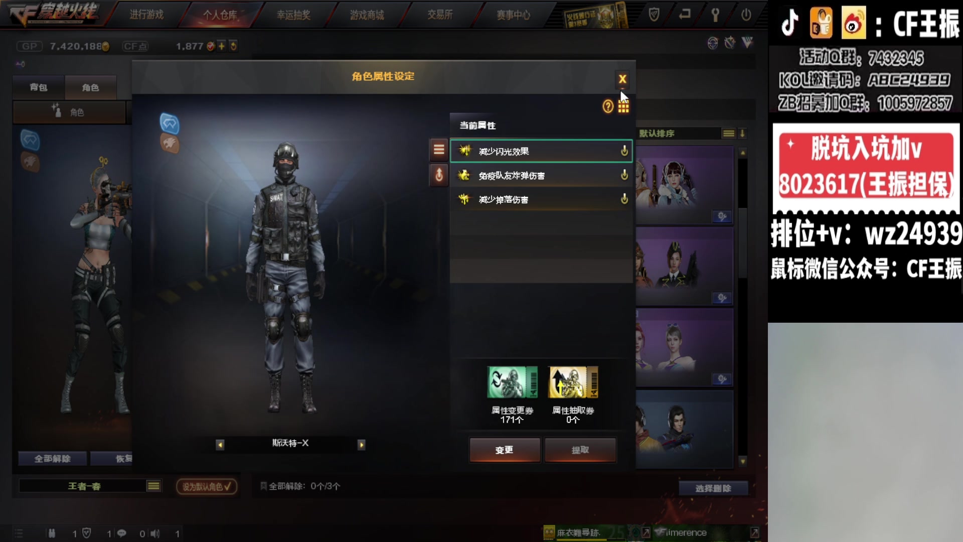 【2023-12-17 19点场】CF王振：北部冲枪王之王啦~