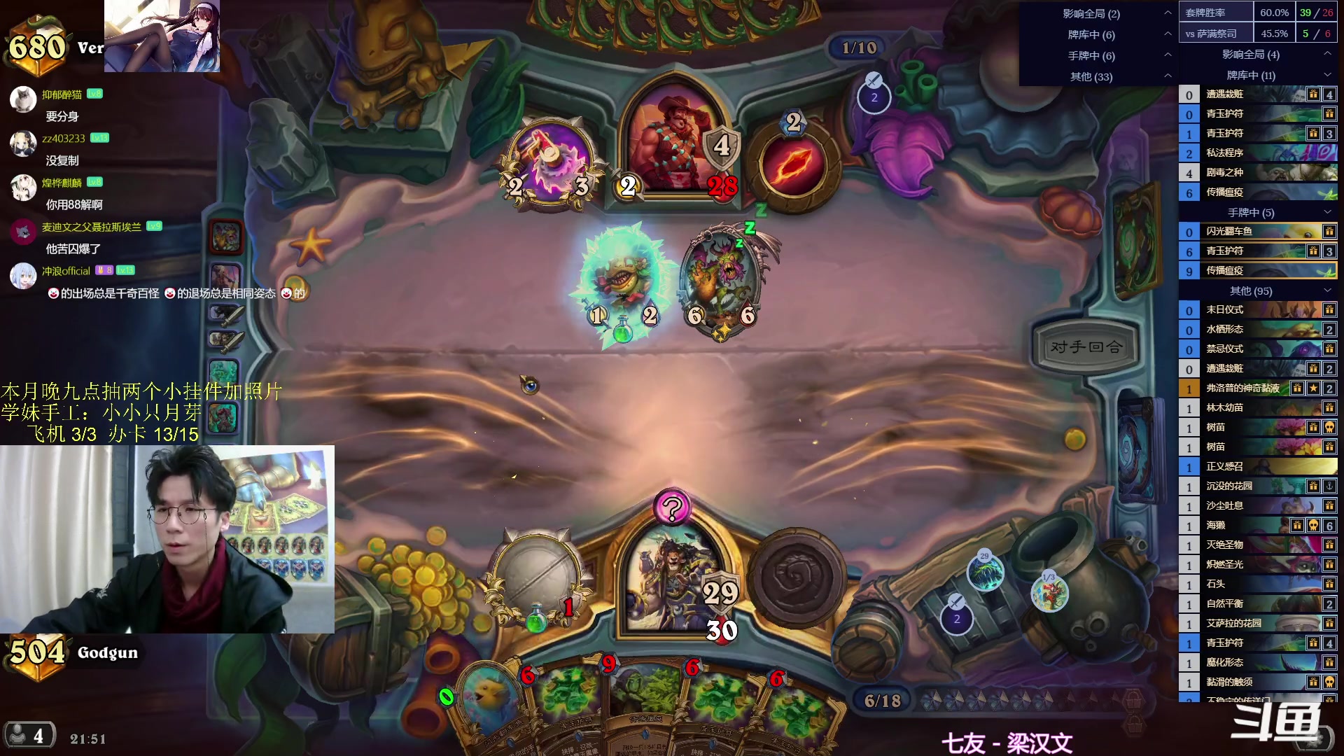 【2023-12-16 21点场】神棍老师麦迪文：神棍老师：偶尔迟到的直播间