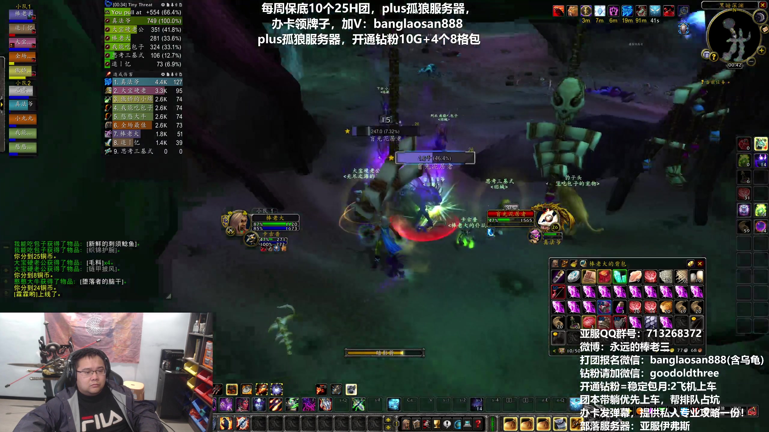 【2023-12-17 00点场】棒老三：plus5车深渊！~~~