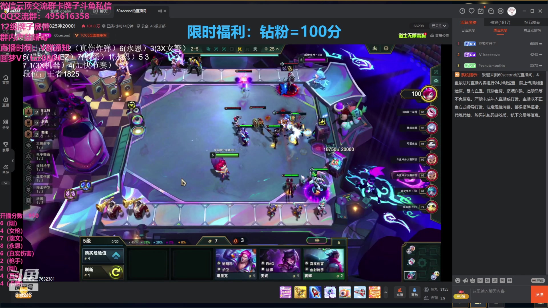 【2023-12-17 00点场】小象丶bby：只玩最爽95~