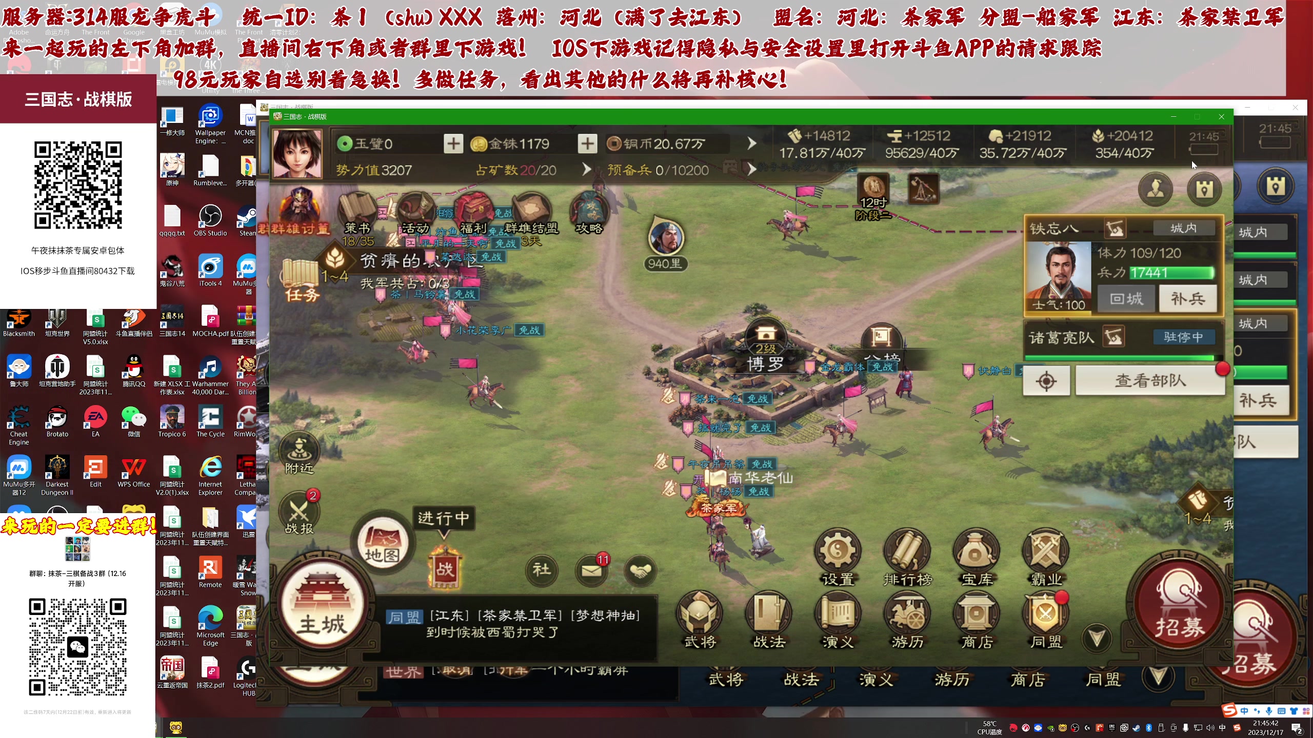 【2023-12-17 21点场】午夜抹抹茶：三棋314服茶家军大战啦家军！