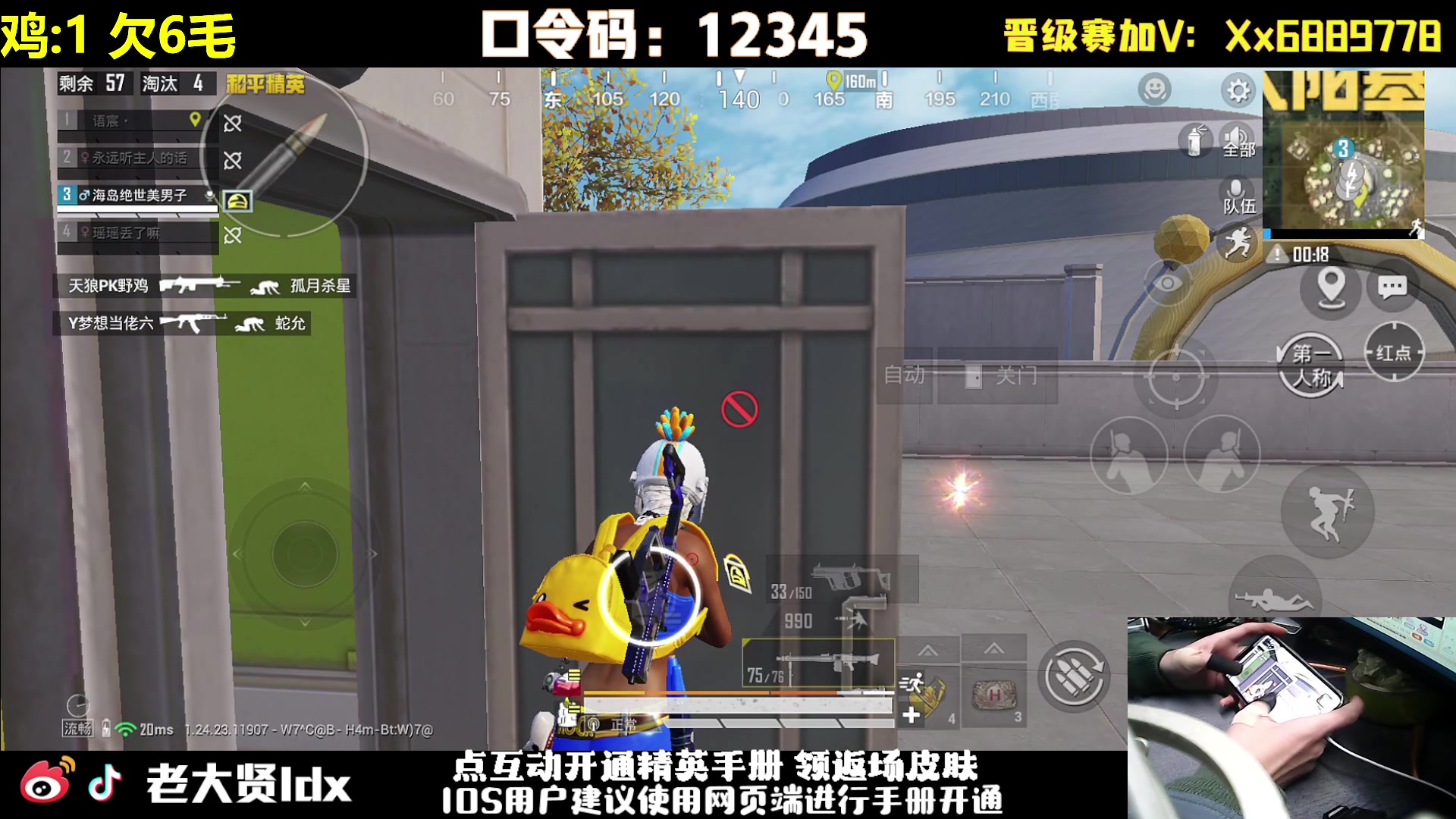 【2023-12-16 23点场】老大贤：王牌1v4：大哥1打99~