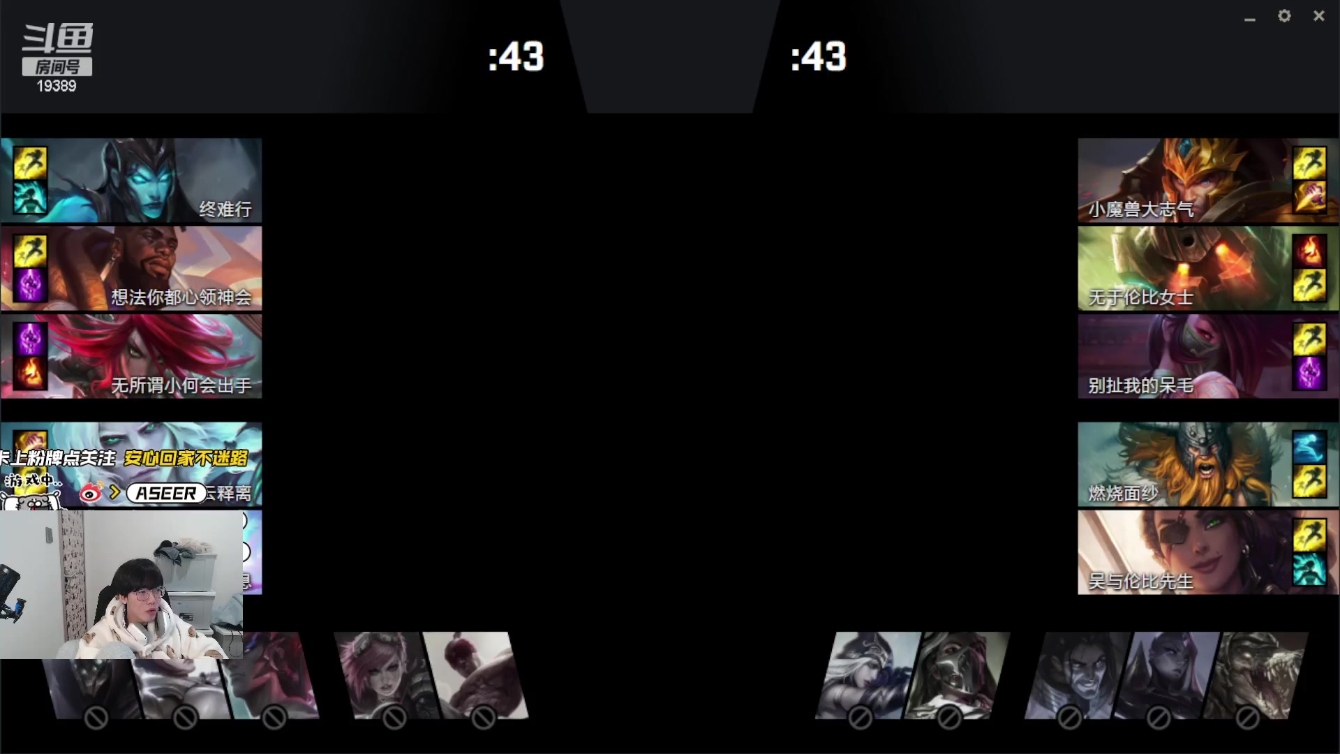 【2023-12-17 21点场】预言家lol：和新一解说一下雪人杯