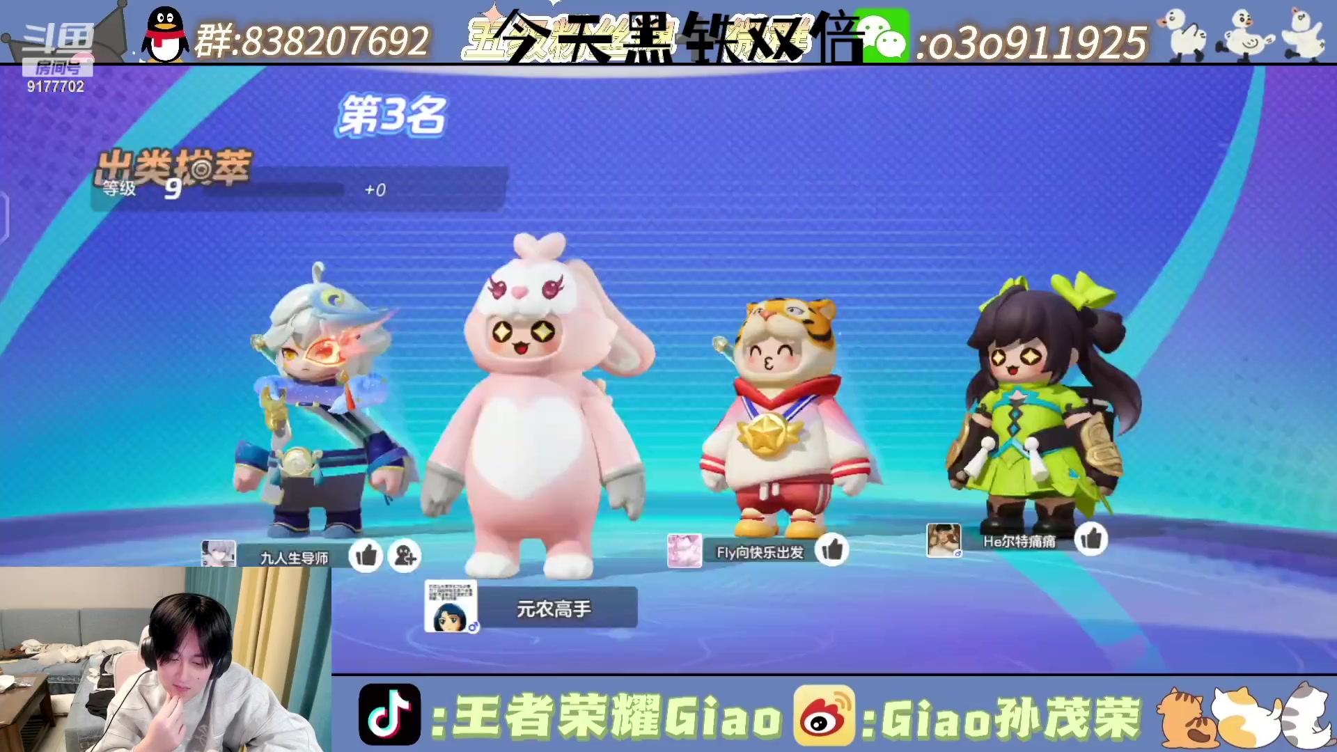 【2023-12-17 20点场】浅笑Giao：打会王者 鹅鸭