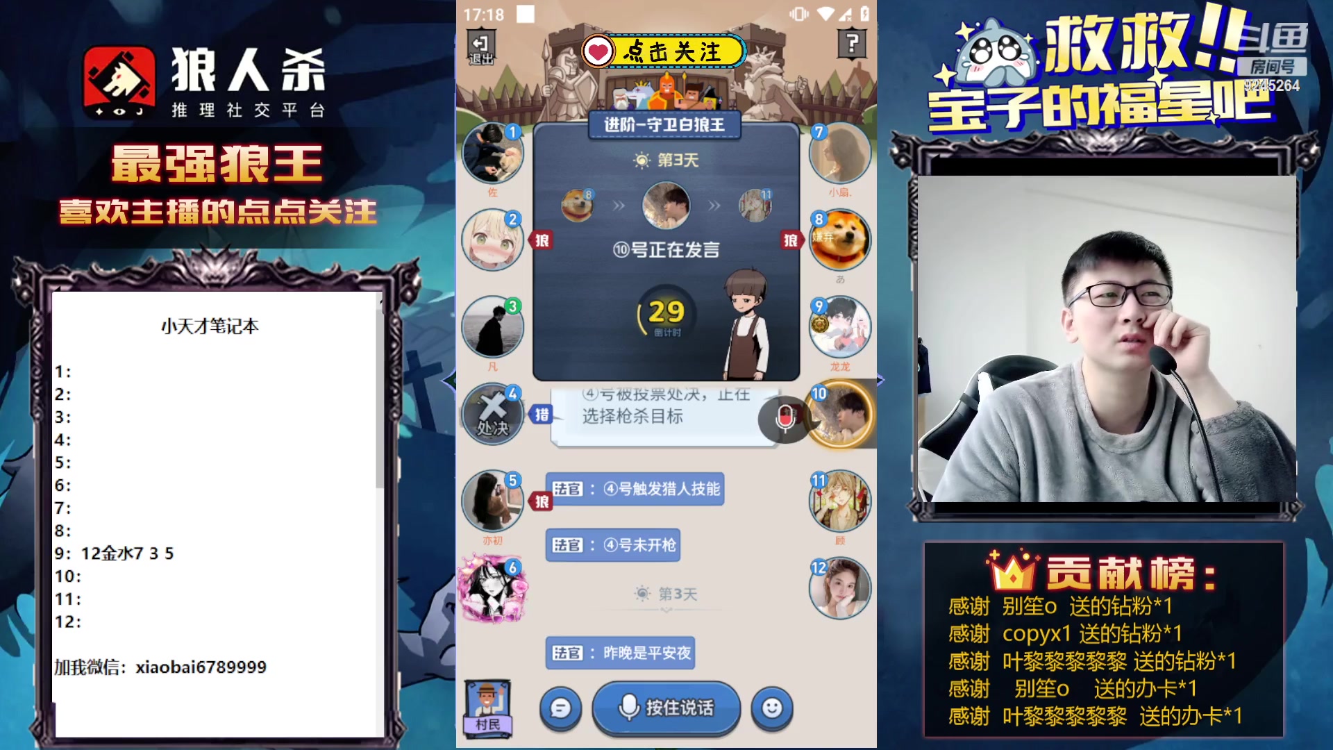 【2023-12-16 16点场】白日梦想家II7：三德德大战一只大虾