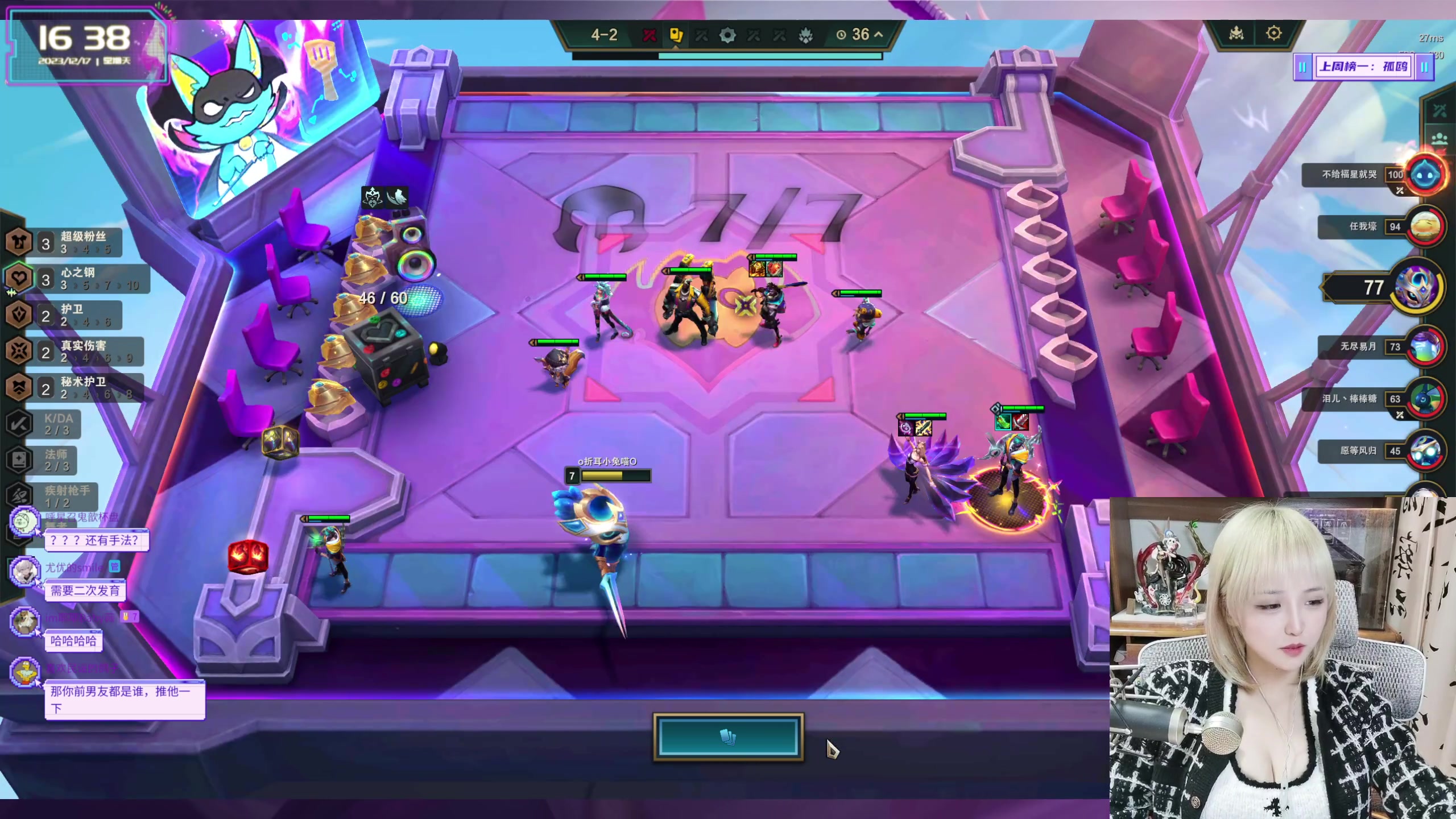 【2023-12-17 15点场】宝贝薇阿：命运敲定了 要这么发生