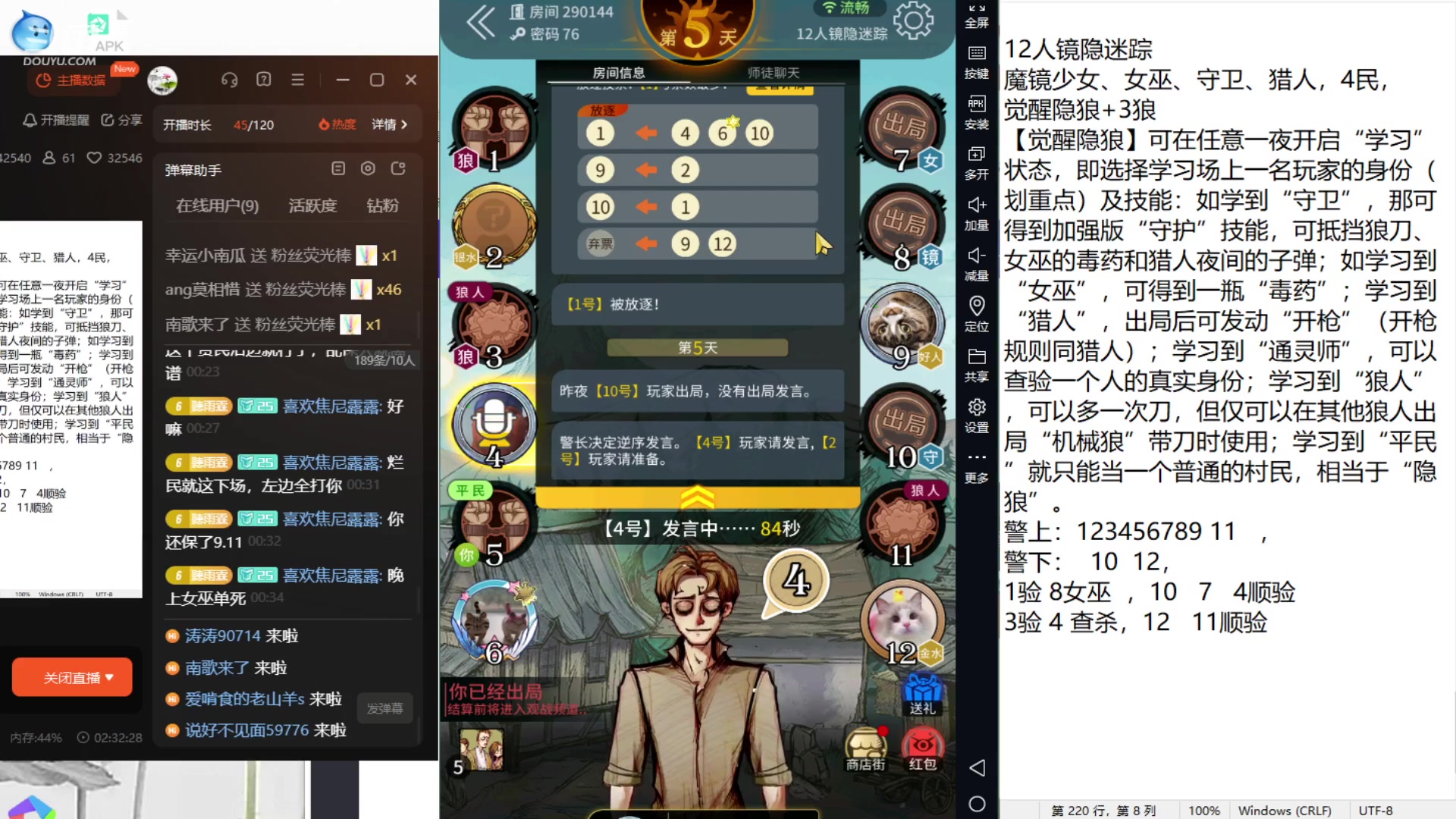 【2023-12-17 00点场】寒潺丶若霖：回首深处望苍穹/千里共当明月终