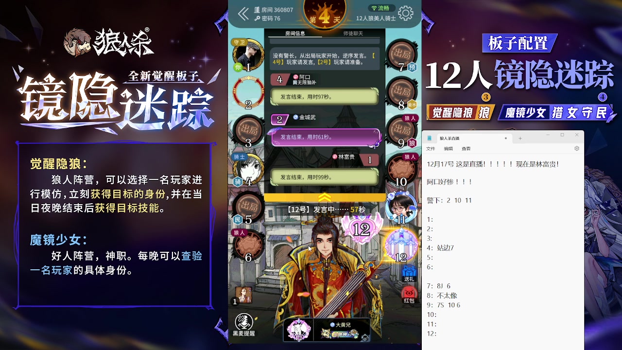 【2023-12-17 20点场】蒋先生KG21：新人第一天 10649273