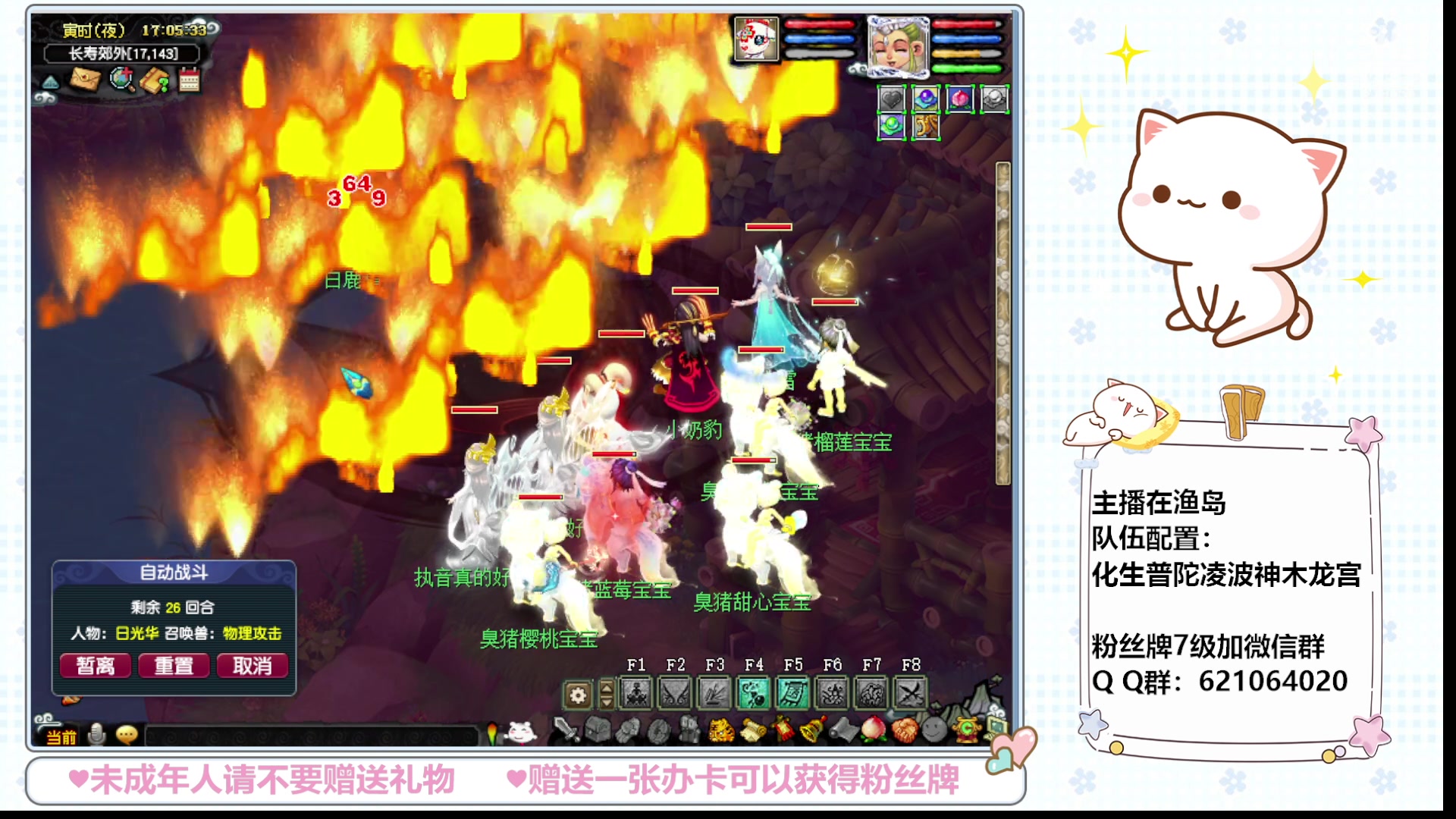 【2023-12-17 16点场】猪猪小仙女呀：养病中小小的播一下~