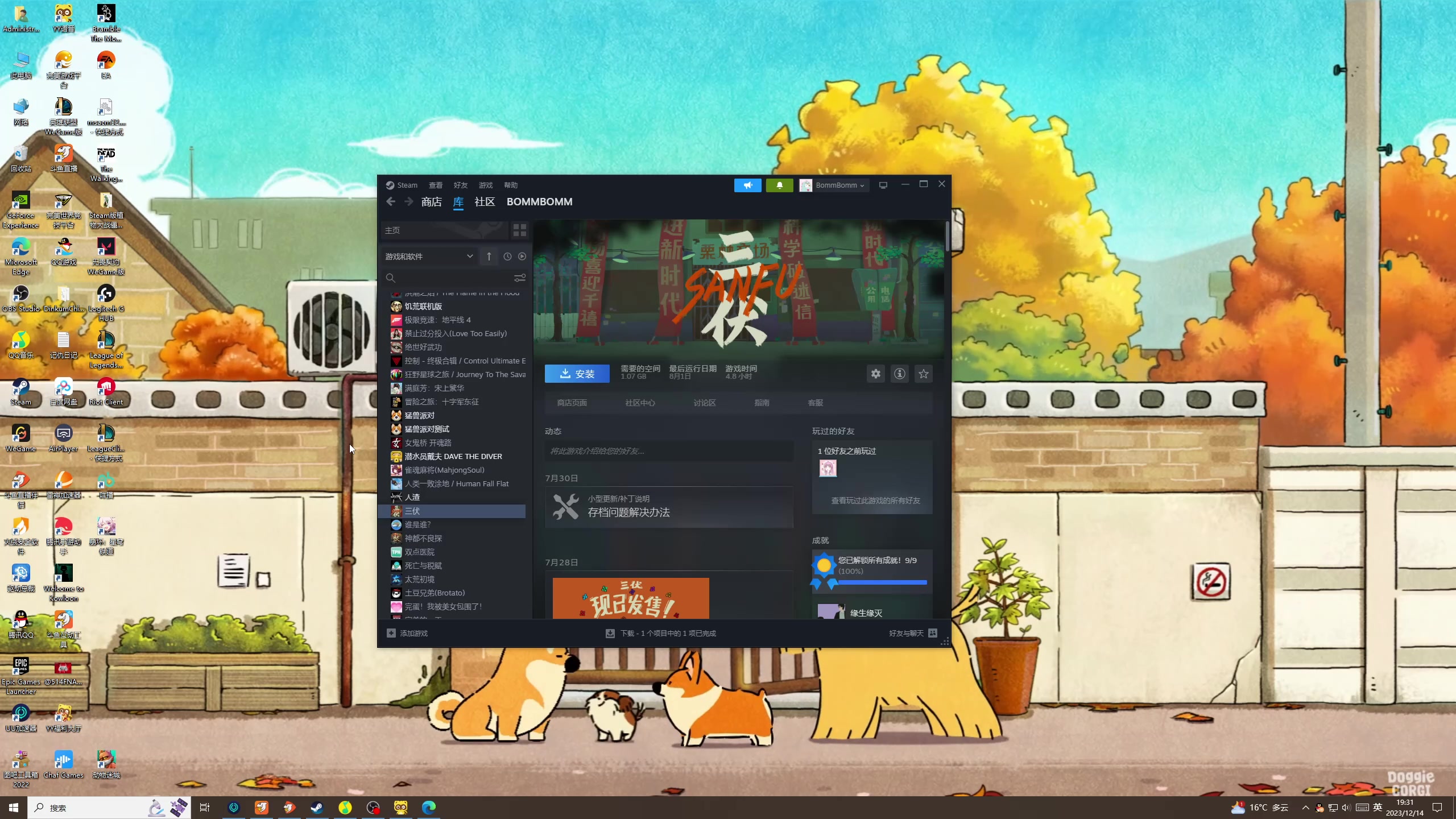 【2023-12-14 18点场】膝盖是个倒霉蛋：13号休息拉，14号再来混，嘿嘿