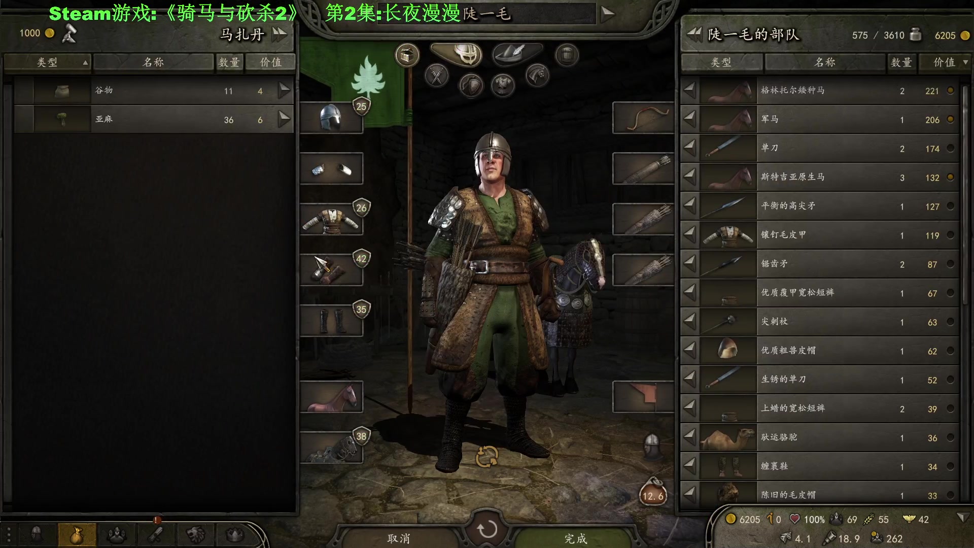 【2023-12-16 23点场】普通人陡壁：骑马与砍杀2，第2集：长夜漫漫