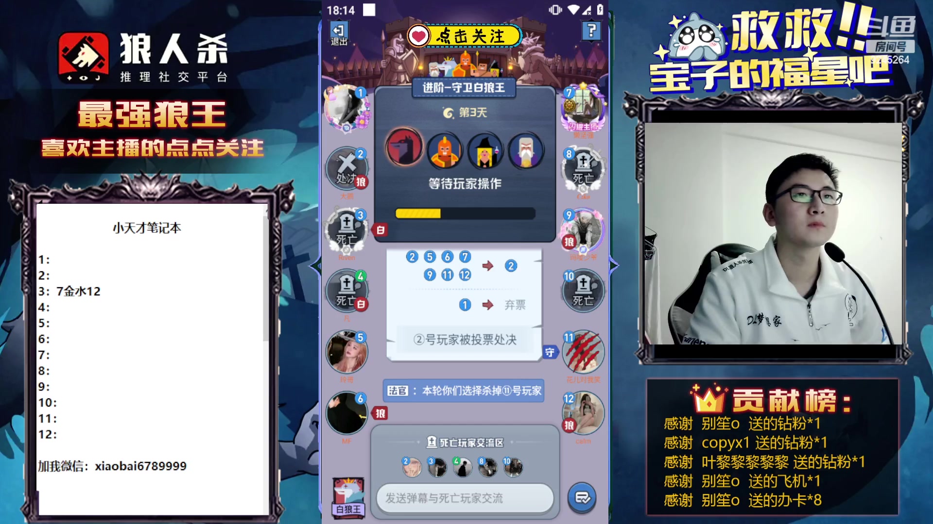 【2023-12-15 17点场】白日梦想家II7：天策跟OP会打架吗