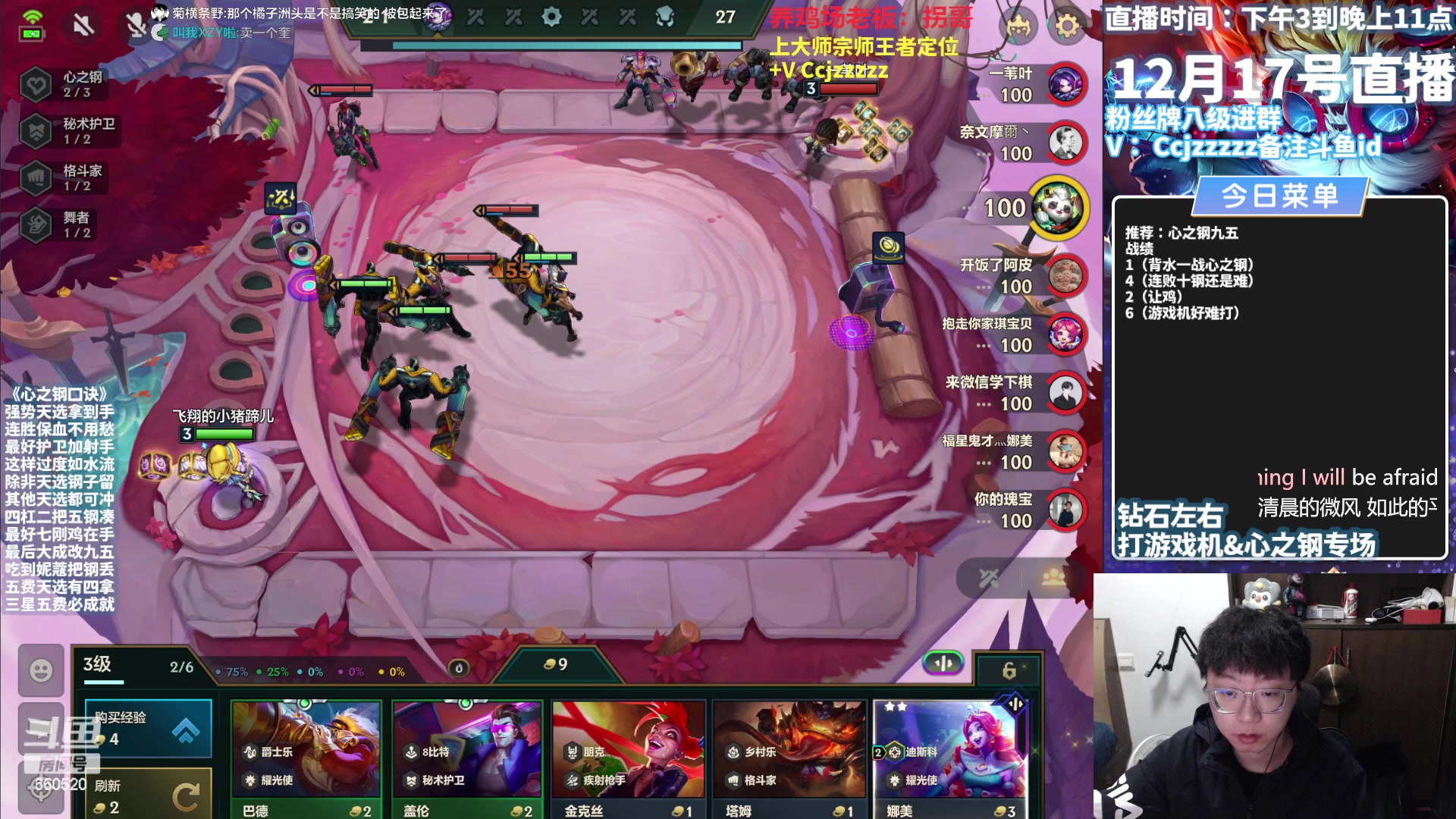 【2023-12-17 18点场】不太嘻哈的Ccj：心之钢游戏机专场！！