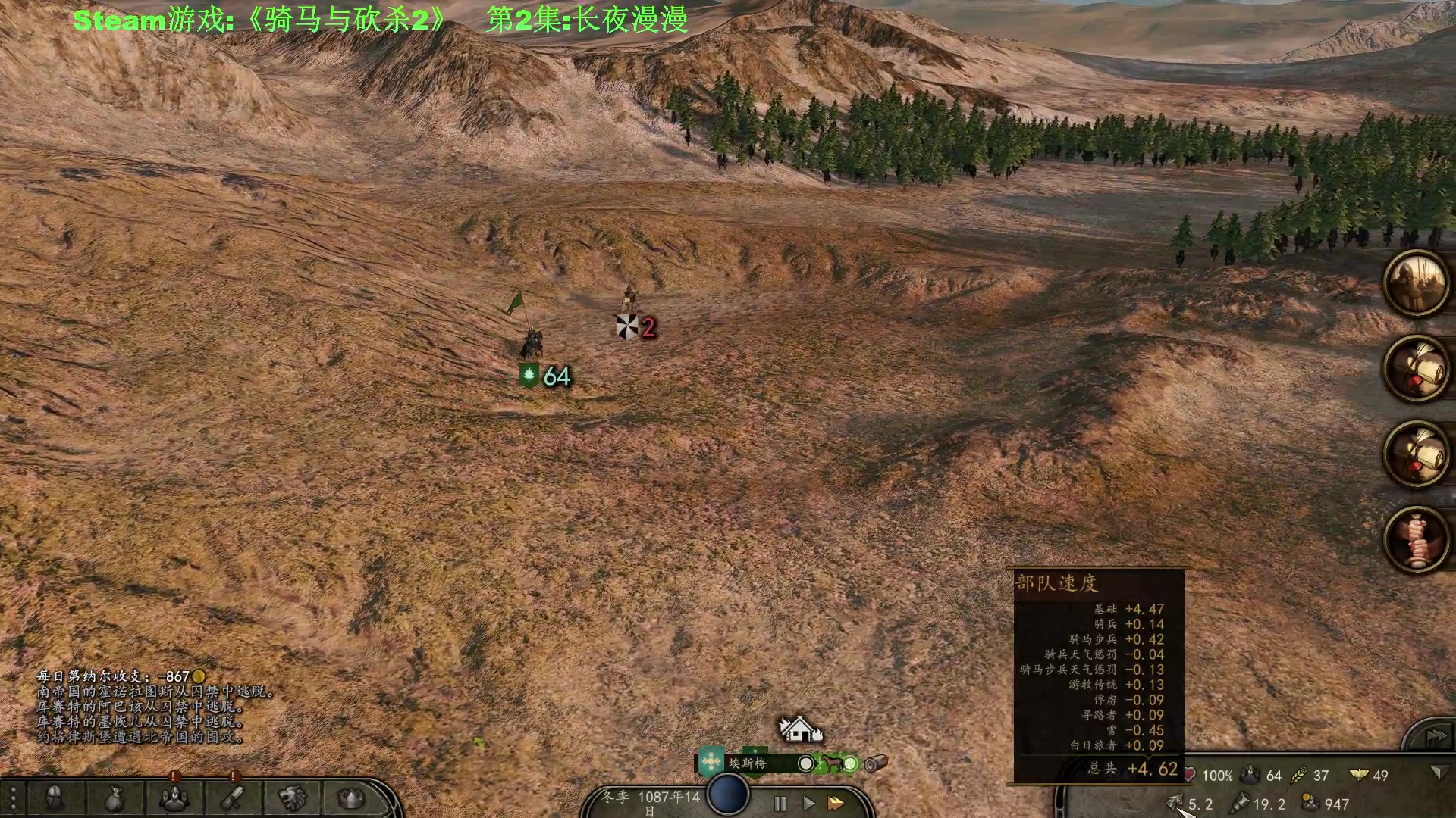 【2023-12-17 01点场】普通人陡壁：骑马与砍杀2，第2集：长夜漫漫