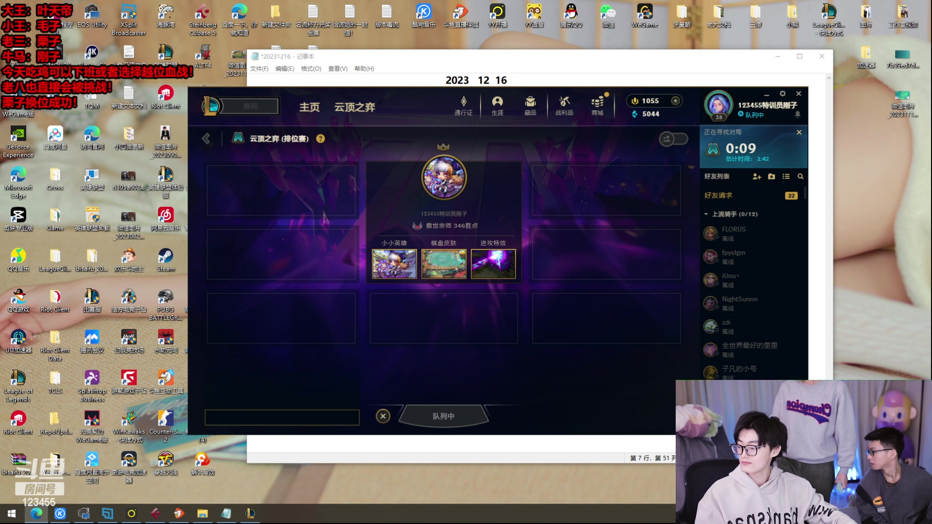 【2023-12-17 03点场】南波儿大魔王丶：云顶王者局吃鸡越位血战！