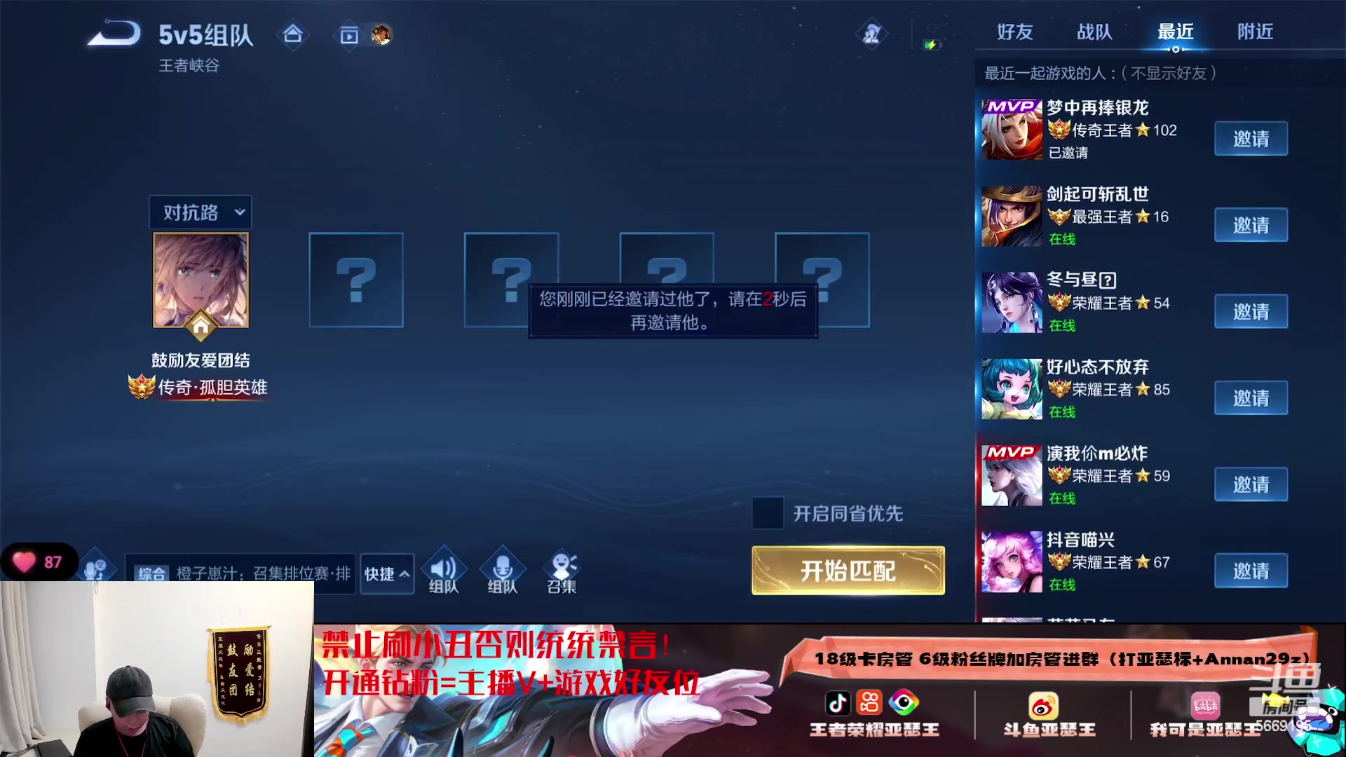 【2023-12-16 22点场】亚瑟王丶Z：巅峰赛2255！今天不鼓励真的想上分