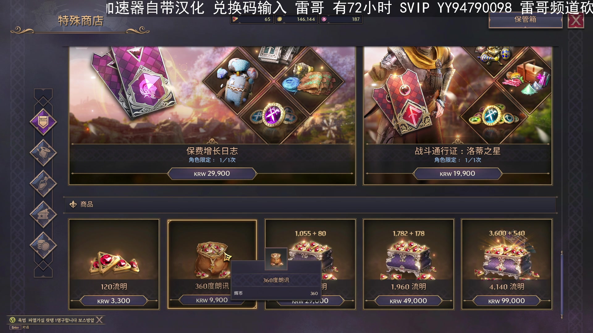 【2023-12-17 18点场】BIU一雷哥：这游戏好玩啊！