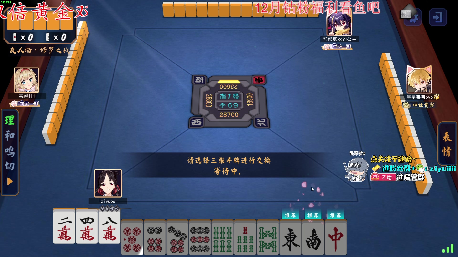 【2023-12-17 01点场】Ziyuii：黄金双倍 mc马场运动会