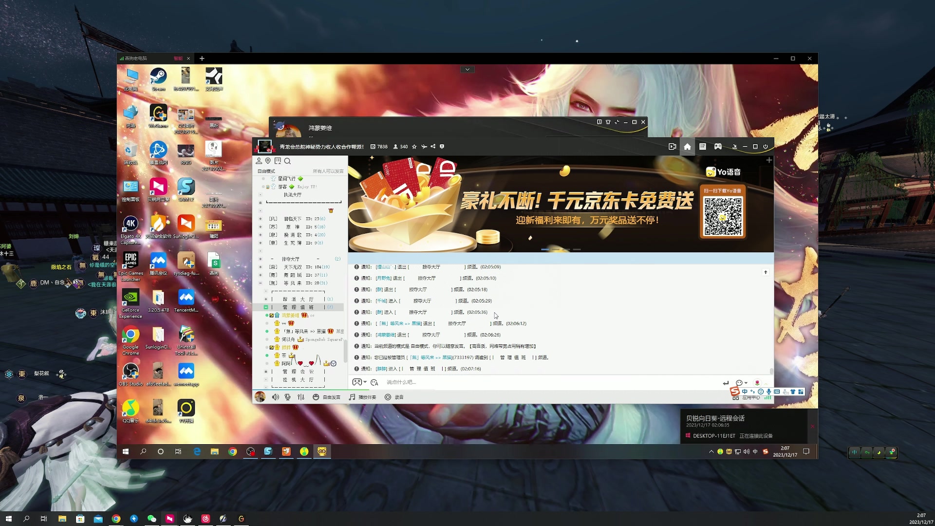 【2023-12-17 02点场】燕徊硯：阿瑟：周六联赛日！