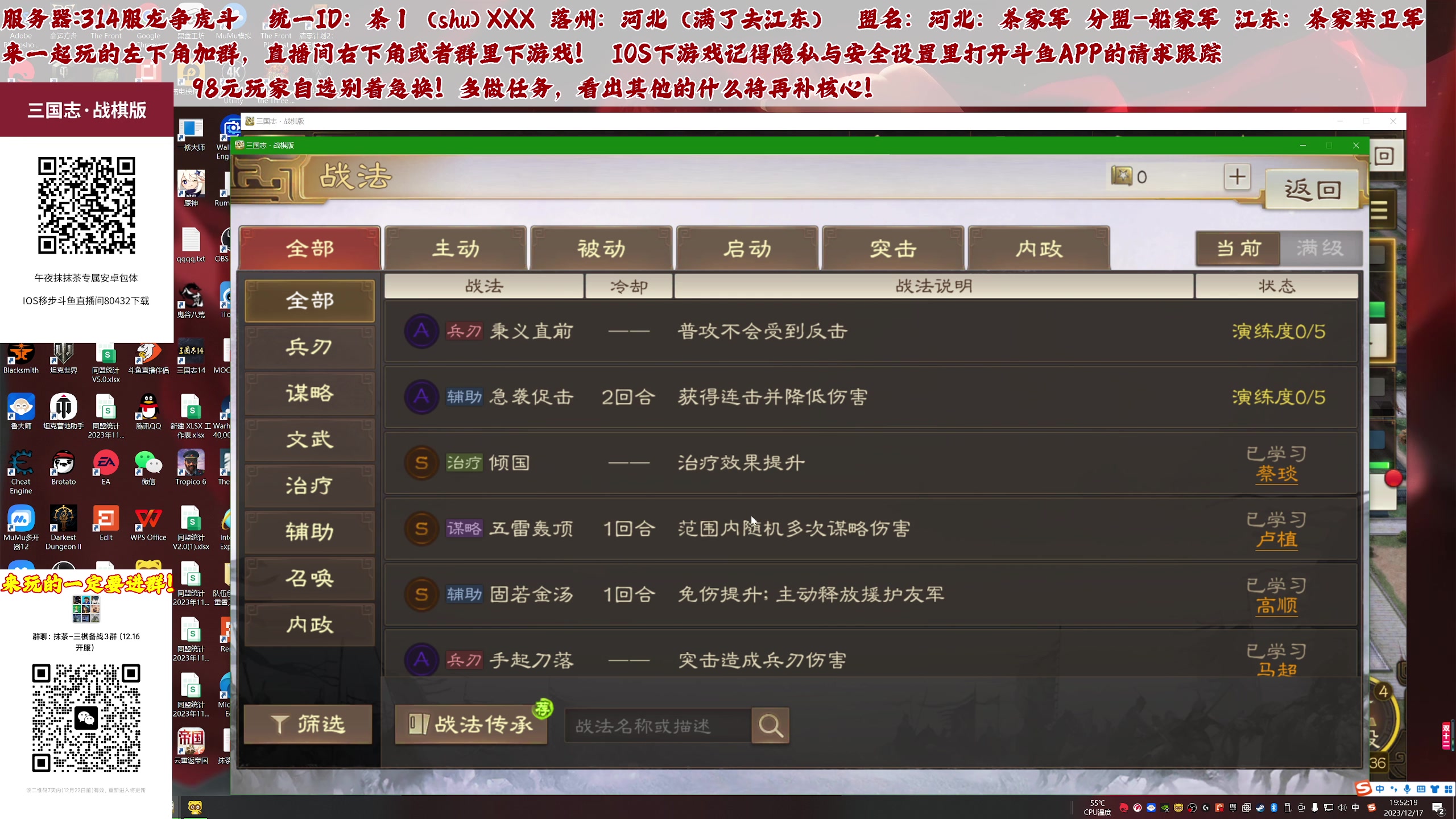 【2023-12-17 19点场】午夜抹抹茶：三棋314服茶家军大战啦家军！