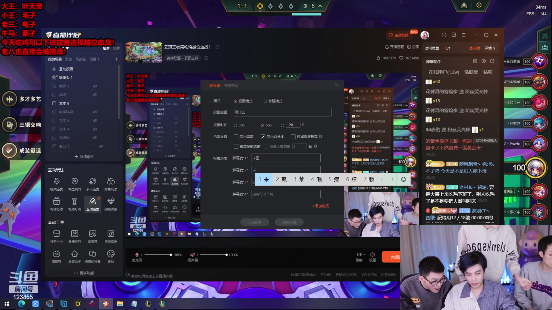 【2023-12-16 23点场】南波儿大魔王丶：云顶王者局吃鸡越位血战！