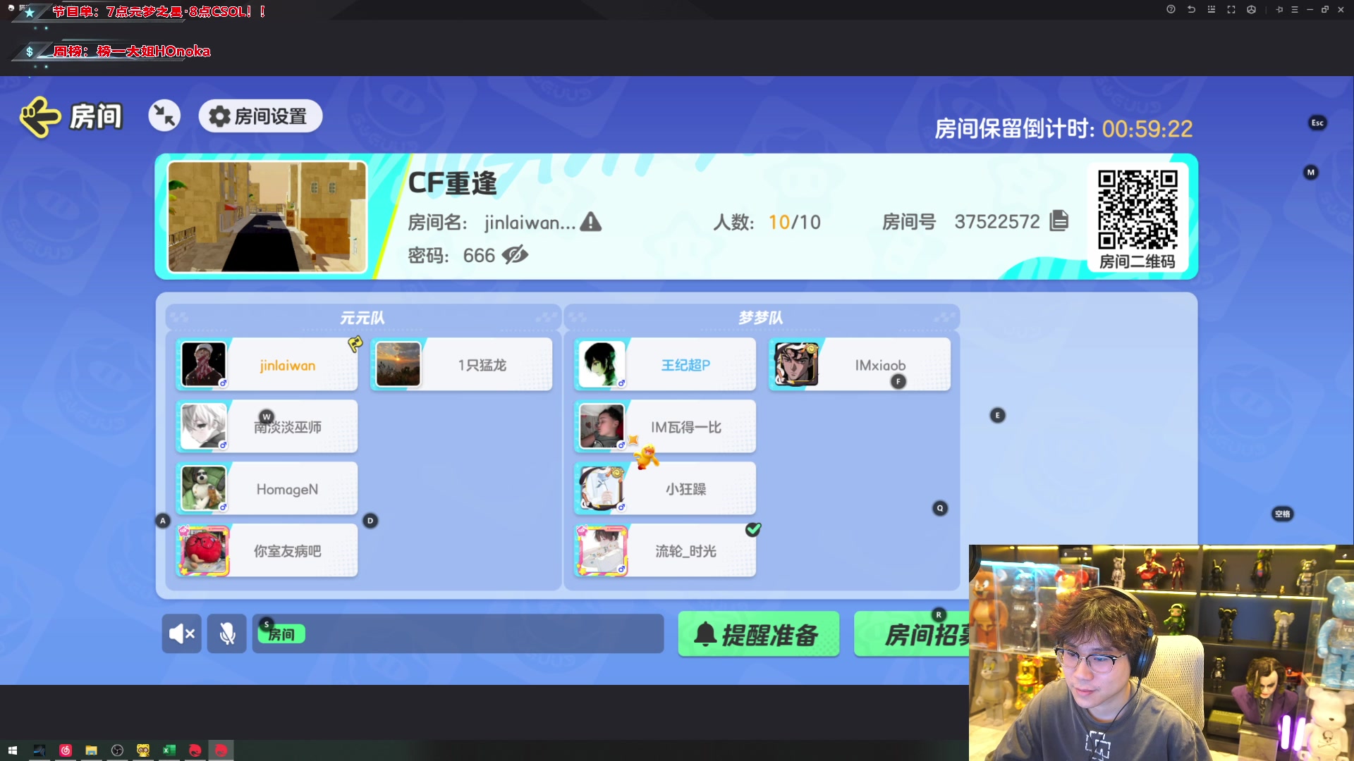 【2023-12-17 19点场】imxiaoxin：和王纪超一起玩元梦之星