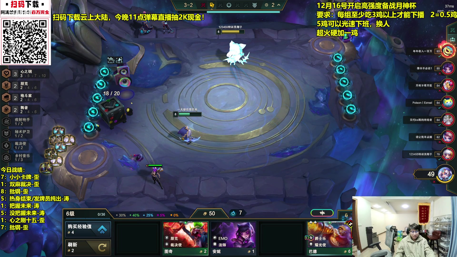 【2023-12-16 21点场】阿涛皎月Carry：3鸡下播 高强度备战月神杯