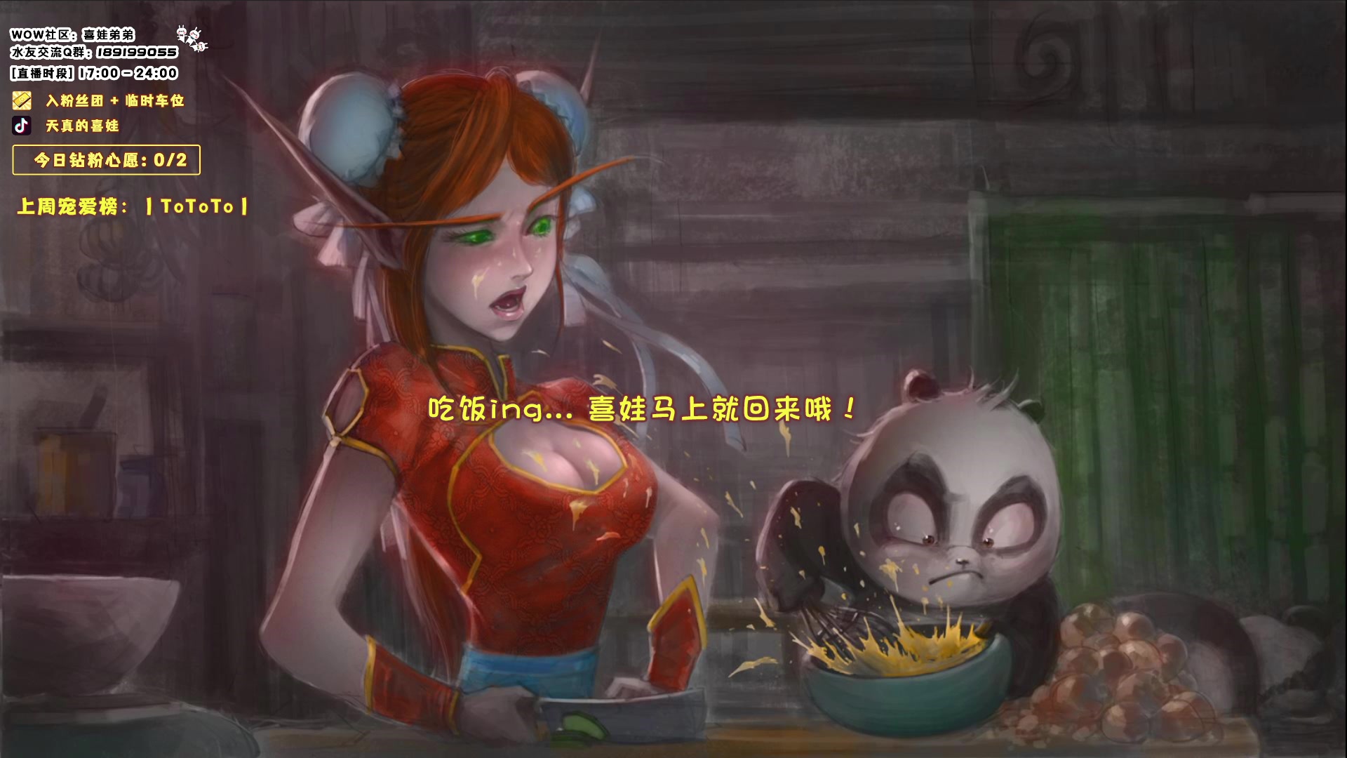 【2023-12-16 17点场】天真的喜娃：【❤】王子/公主 请上车