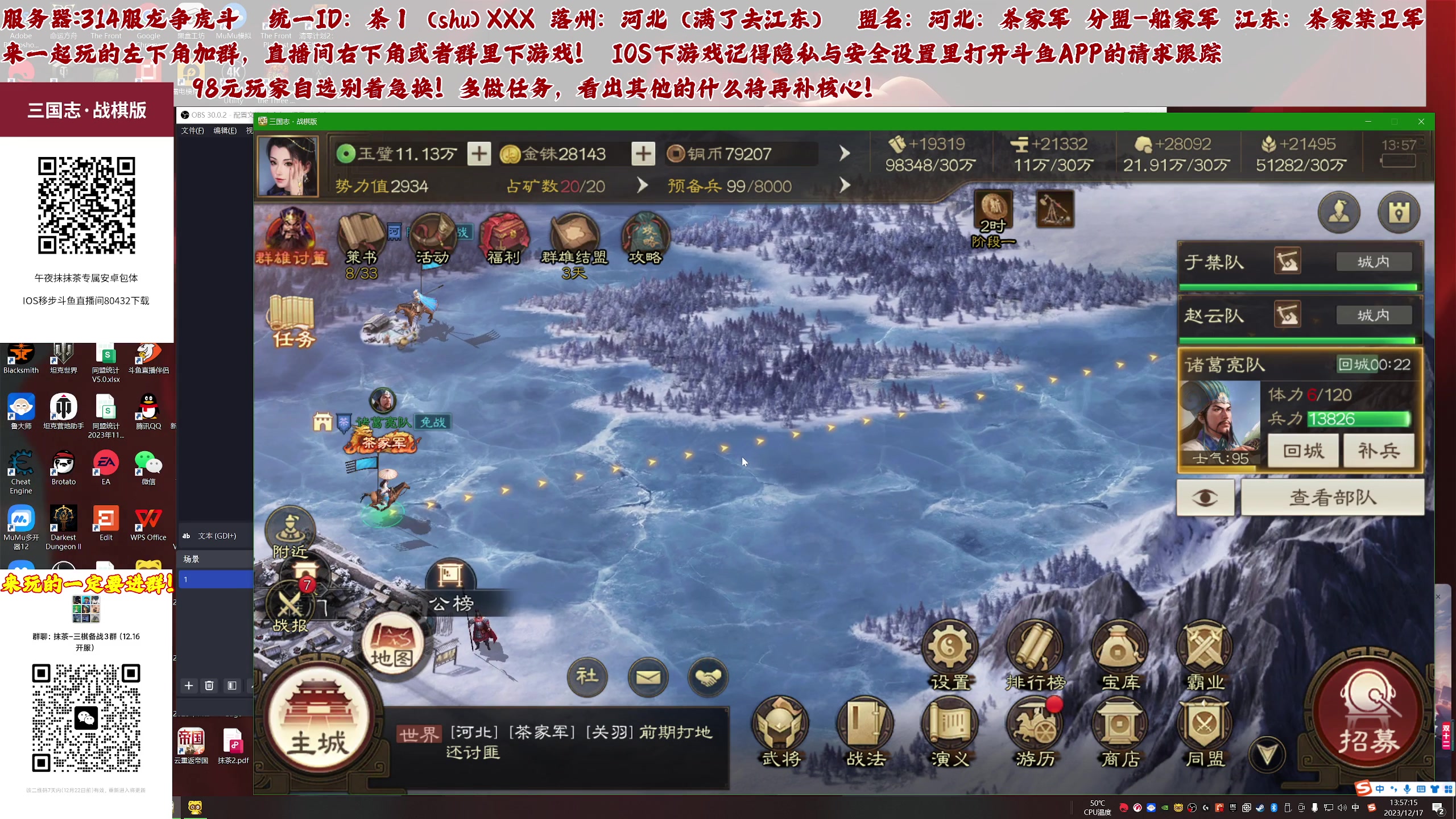 【2023-12-17 13点场】午夜抹抹茶：三棋314服茶家军大战啦家军！