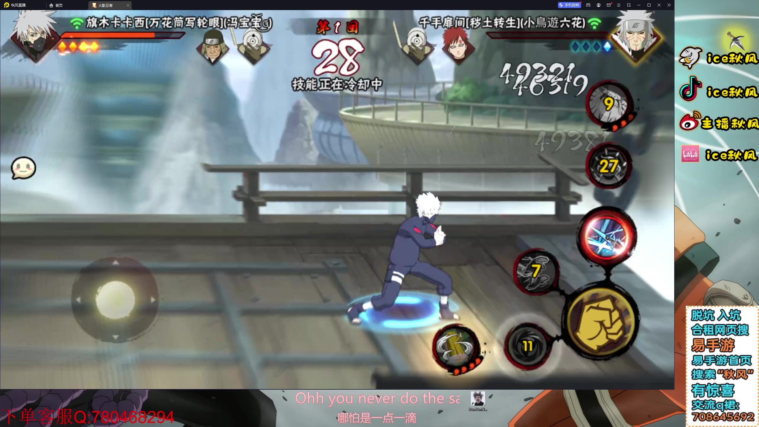 【2023-12-16 23点场】ice秋风：解说年度无差别小组赛，百战水门任务开启！