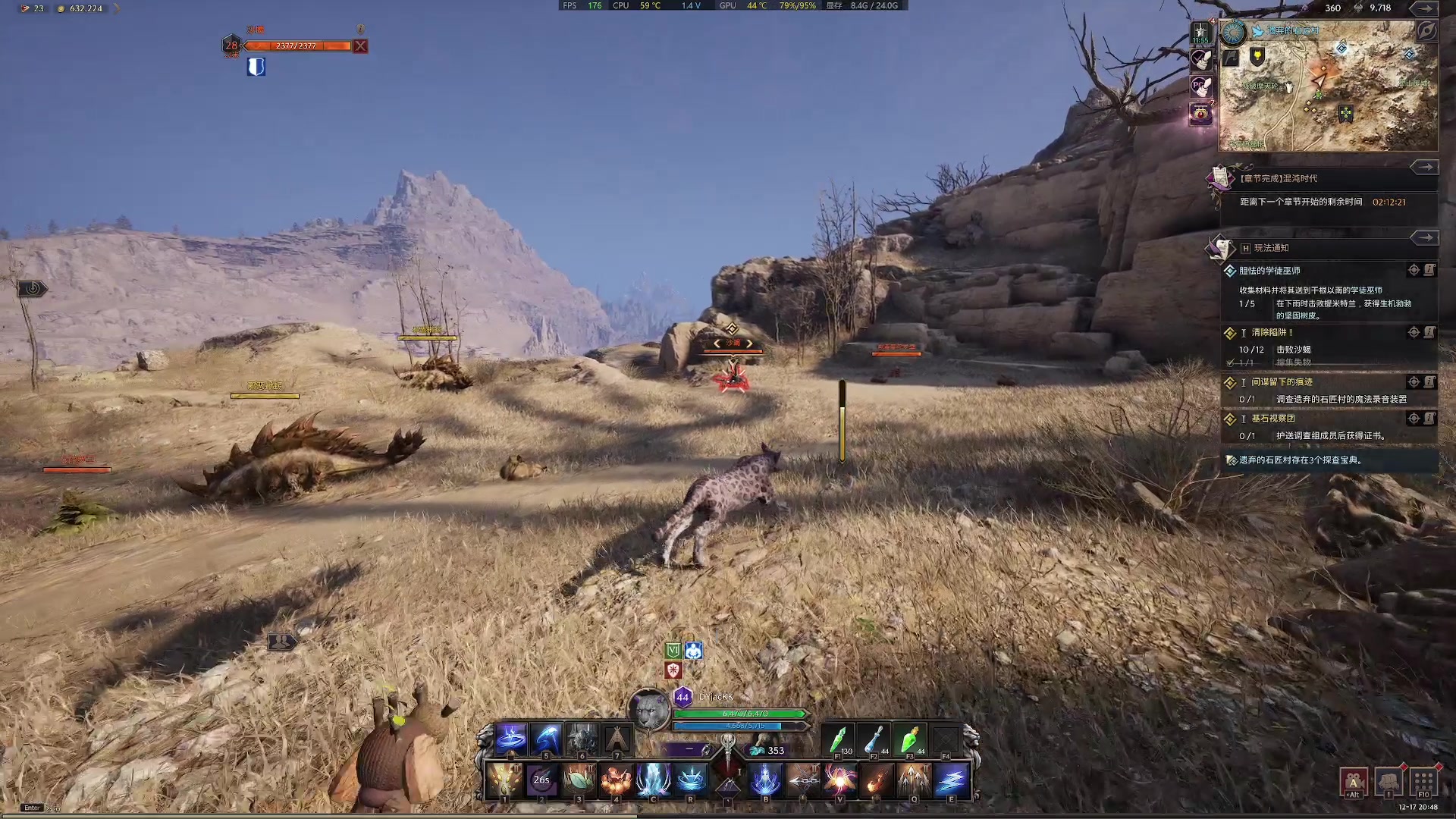 【2023-12-17 20点场】主播杰克曼：游戏名：王权与自由 法