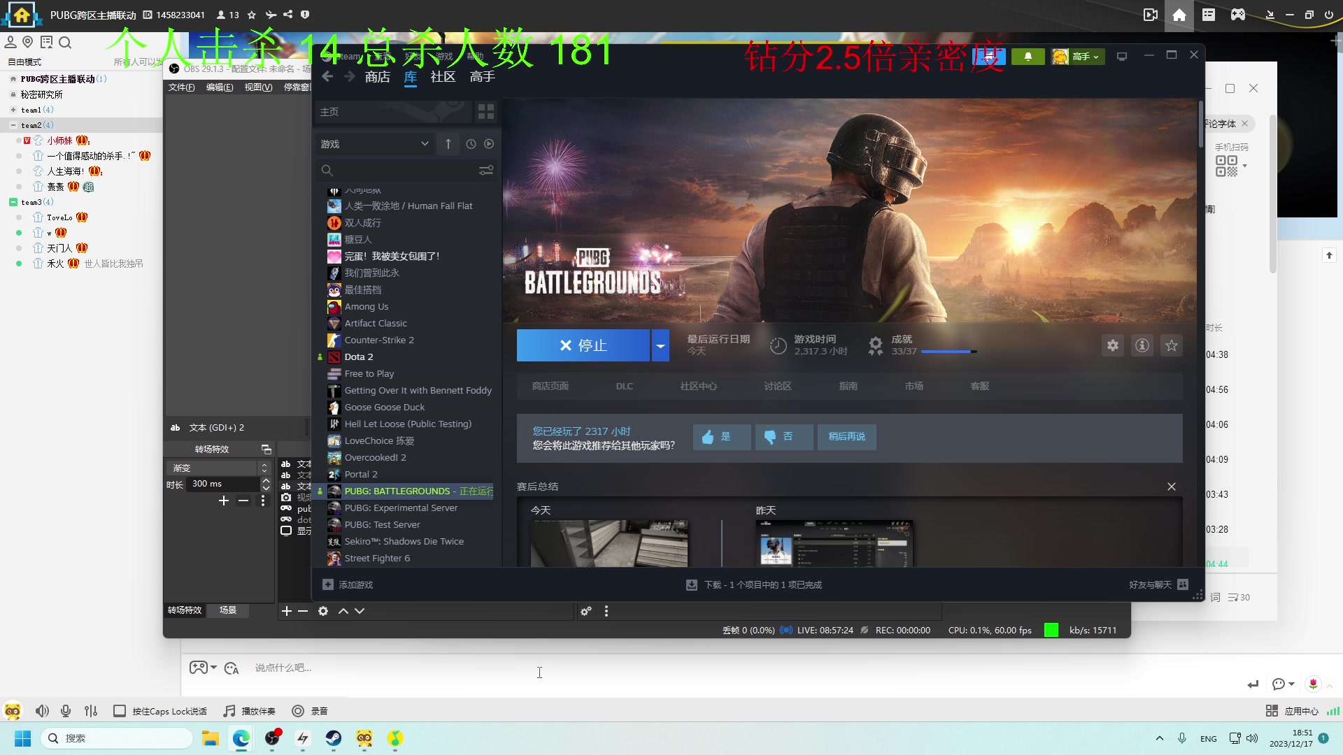 【2023-12-17 18点场】霸气虚幻哥1991：打枪秀！钻粉2.5倍亲密度