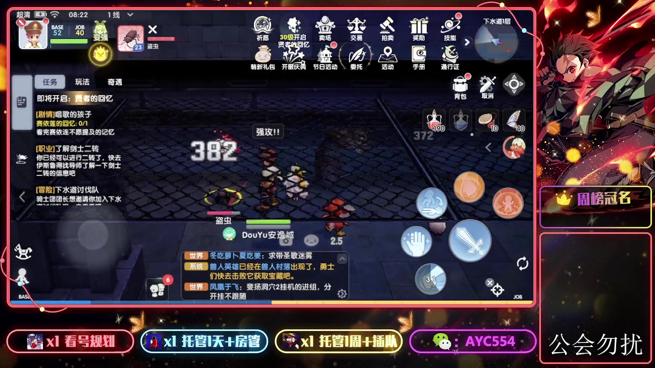 【2023-12-17 07点场】安逸城GG：【仙境传说】爱如初见