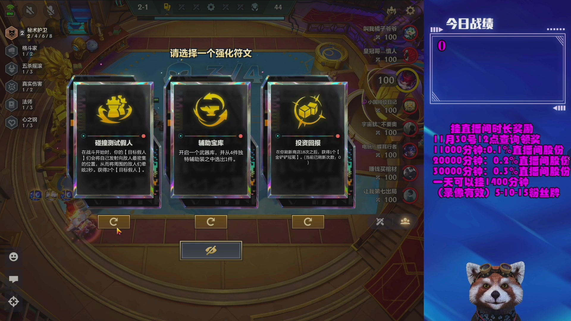 【2023-12-17 01点场】爷大干：金铲铲微信区上车好礼