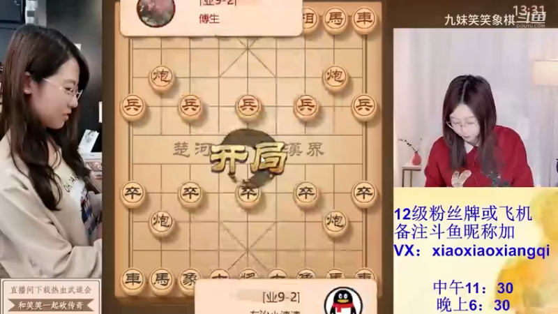 2023121603傅生