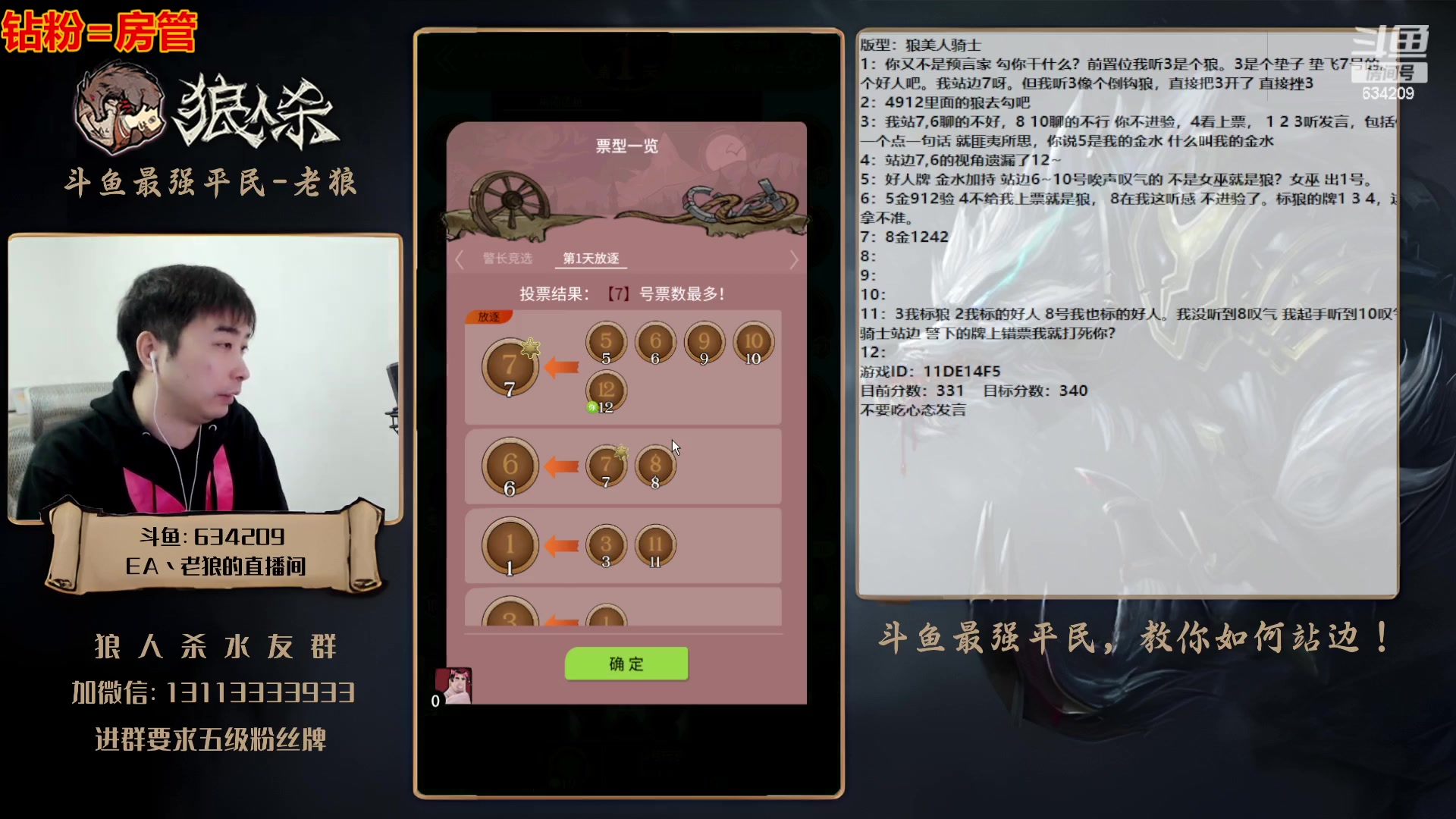 【2023-12-17 16点场】EA丶老狼：#官方狼人杀#新赛季，冲冲冲！