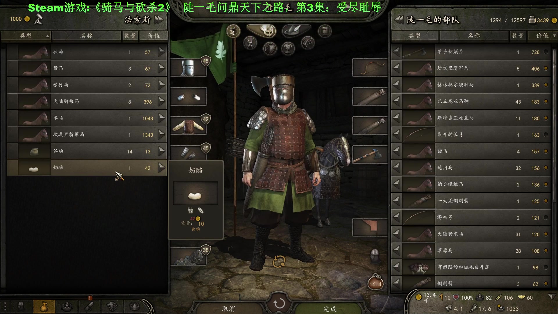 【2023-12-17 12点场】普通人陡壁：骑马与砍杀2，第3集：受尽耻辱