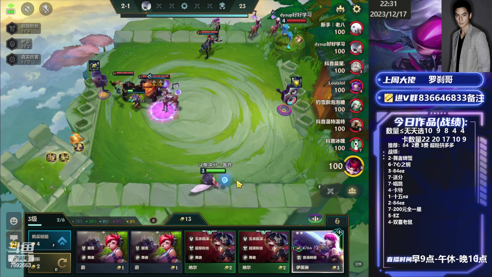 【2023-12-17 22点场】死亡轰炸DD：版本答案找到