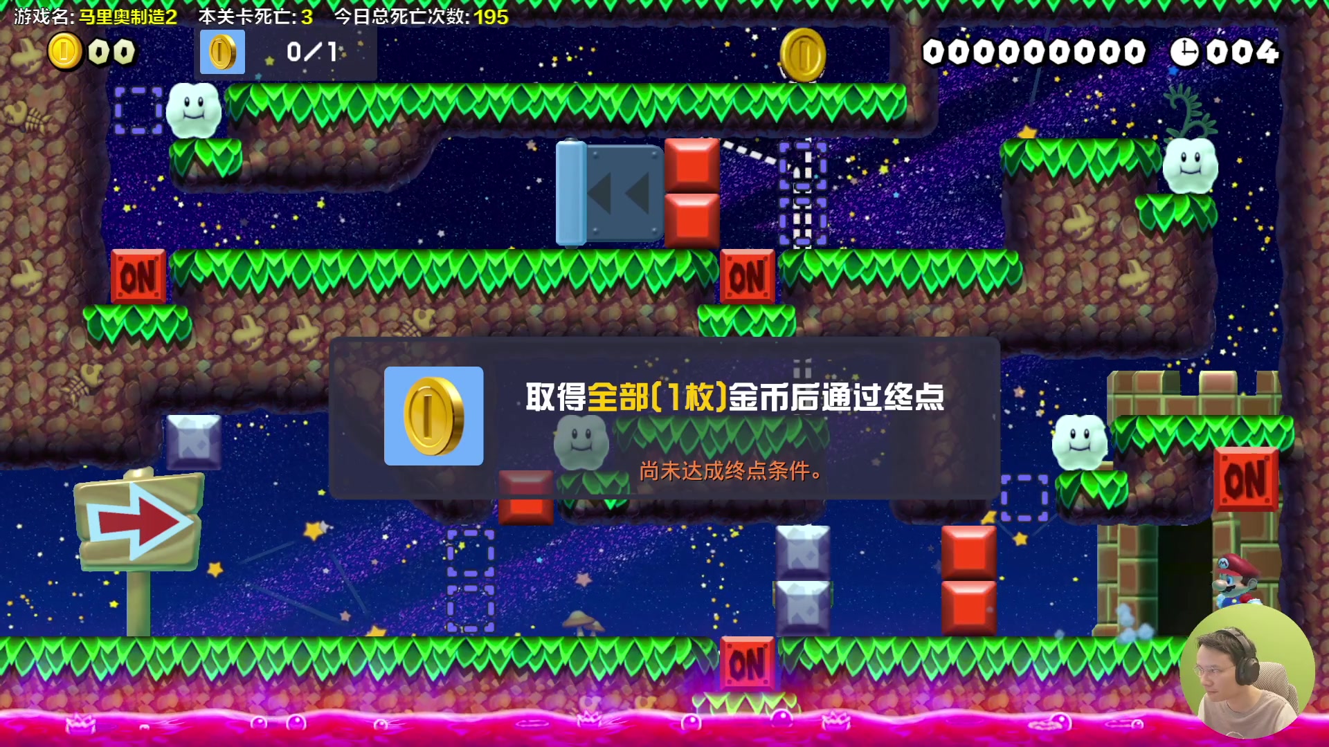 【2023-12-17 16点场】超级小桀：我可能玩了假的马里奥