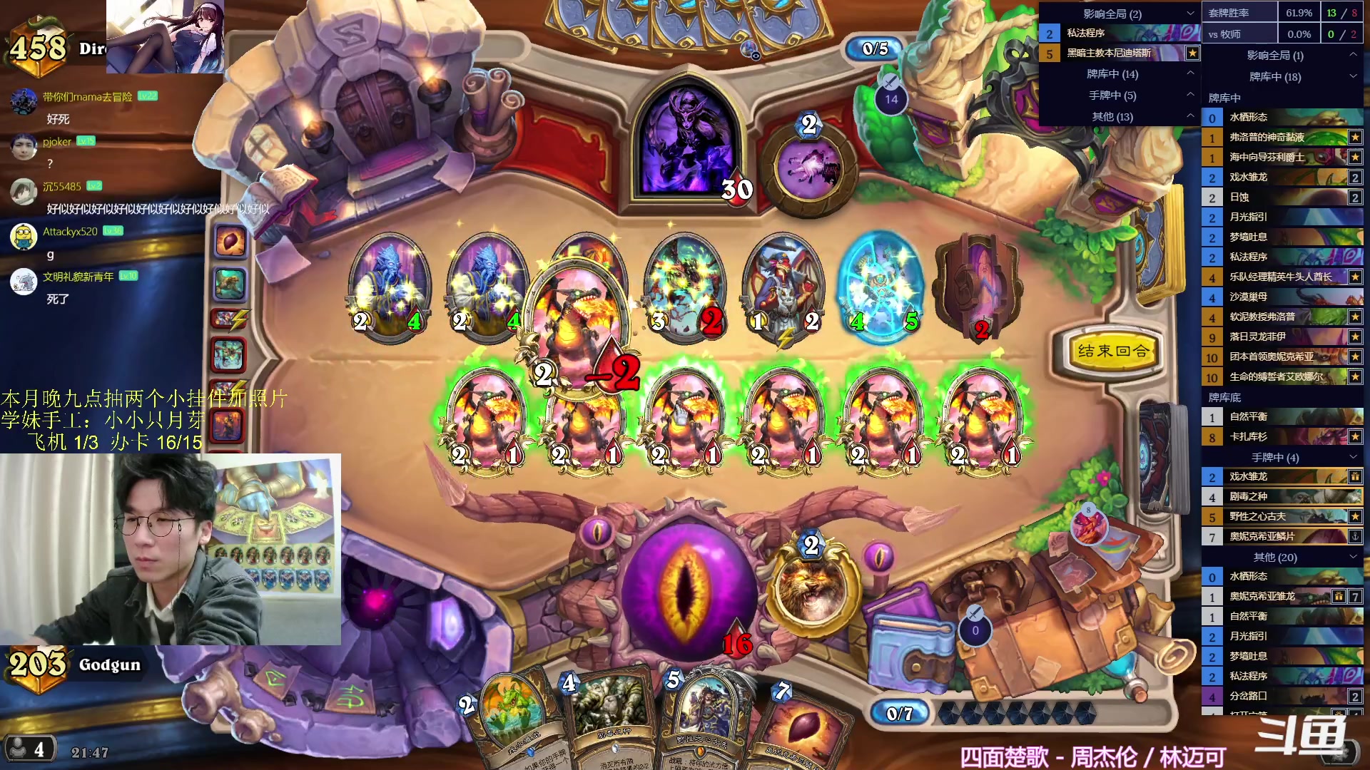 【2023-12-17 21点场】神棍老师麦迪文：神棍老师：偶尔迟到的直播间