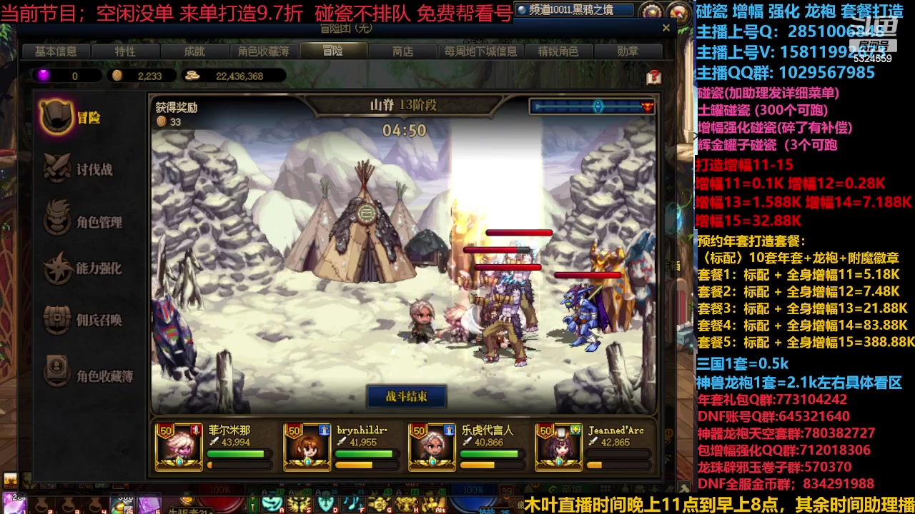 【2023-12-17 14点场】DNF木叶剑心：神兽返厂 新碰瓷！！！