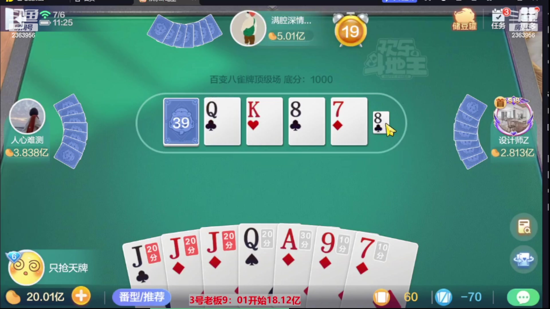 【2023-12-16 03点场】灬幸之斗地主灬：八雀双龙追梦有位置！旧V限制了