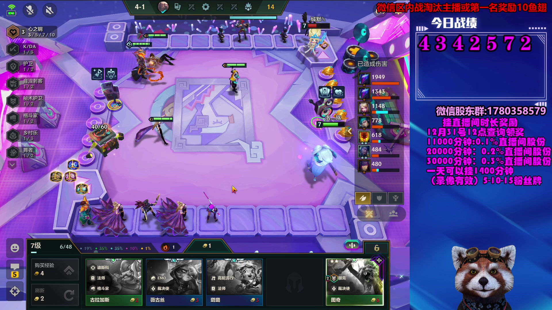 【2023-12-17 13点场】爷大干：金铲铲微信区上车好礼