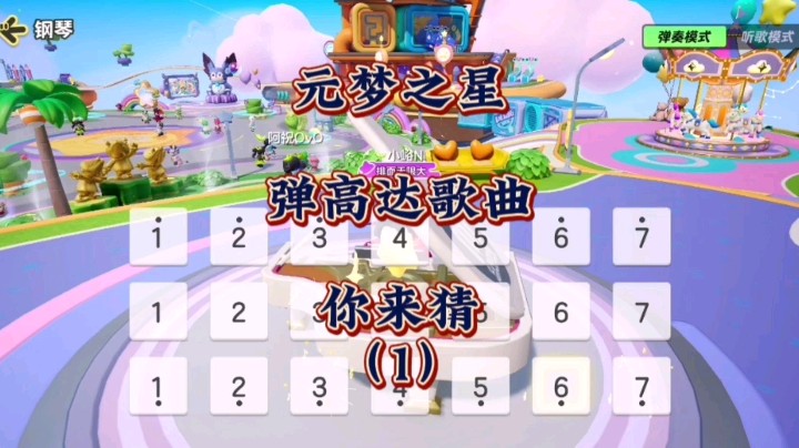 我在元梦之星弹音乐！每个高达seed粉丝都应该喜欢这首音乐吧！