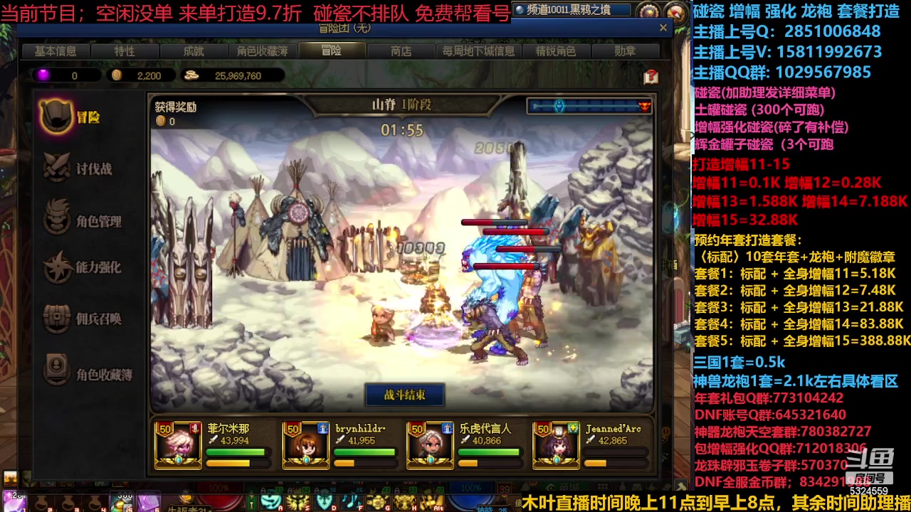 【2023-12-17 12点场】DNF木叶剑心：神兽返厂 新碰瓷！！！