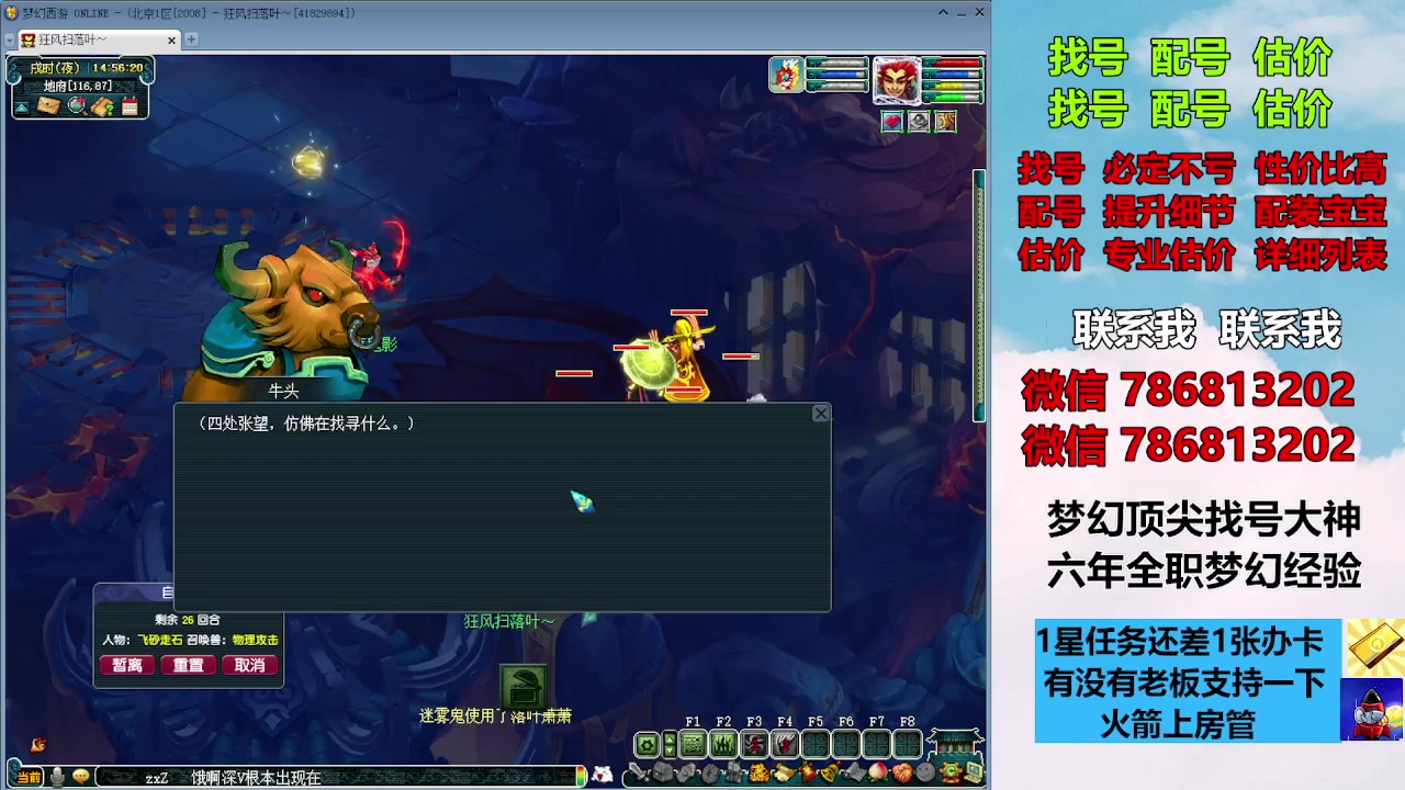 【2023-12-17 14点场】来自1995：找号主播。估号配号就是专业