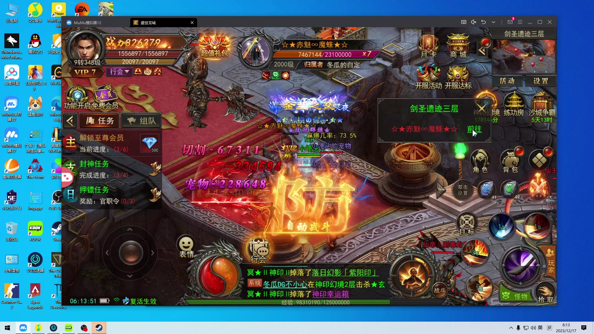 【2023-12-17 06点场】CSGO馒头：钻粉4倍最后一张