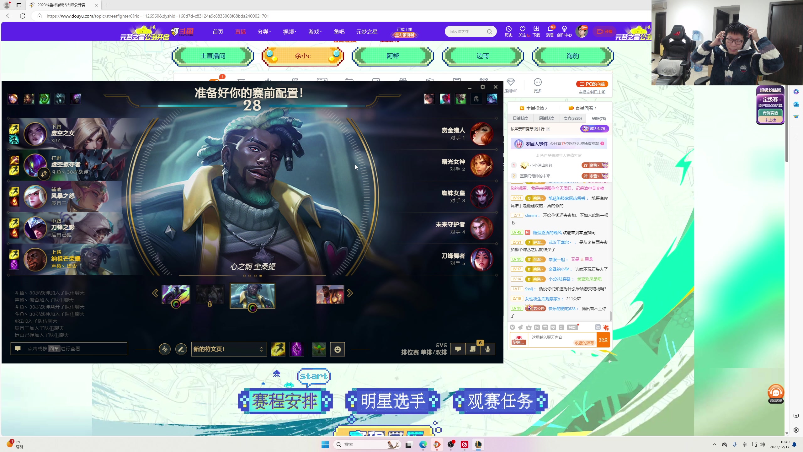 【2023-12-17 10点场】余小C真的很强：余小C：峡谷翡翠2冲钻4！