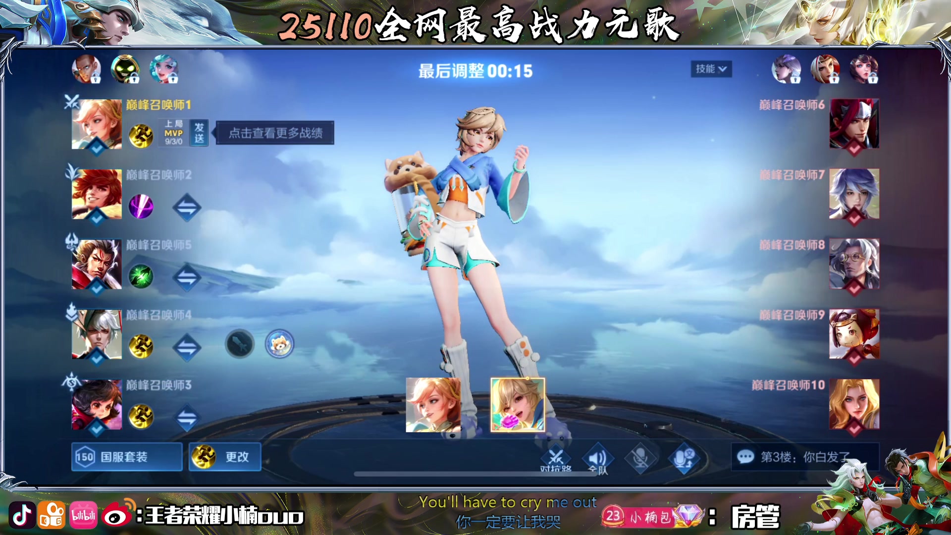 【2023-12-16 23点场】小楠ouo：黄金双倍 元气满满天天开心