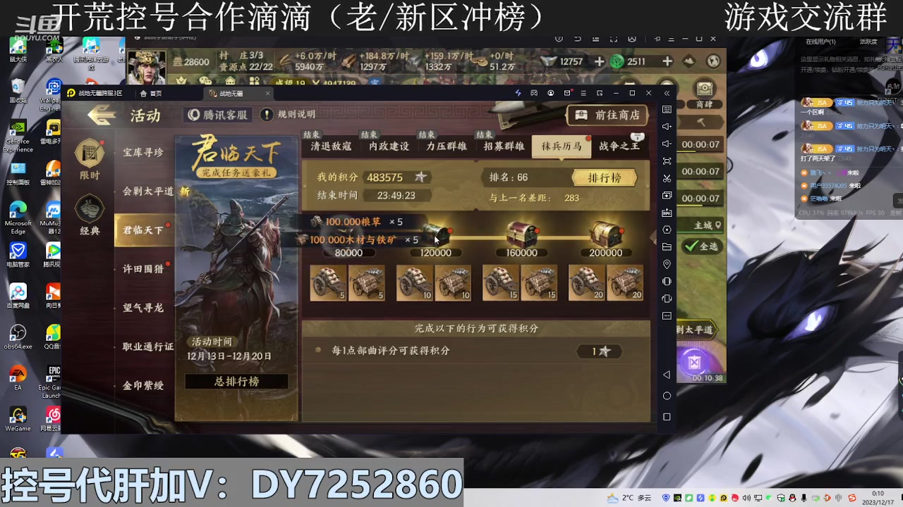 【2023-12-16 23点场】钱某剑指苍天：叩金缕衣兮，意入魔。